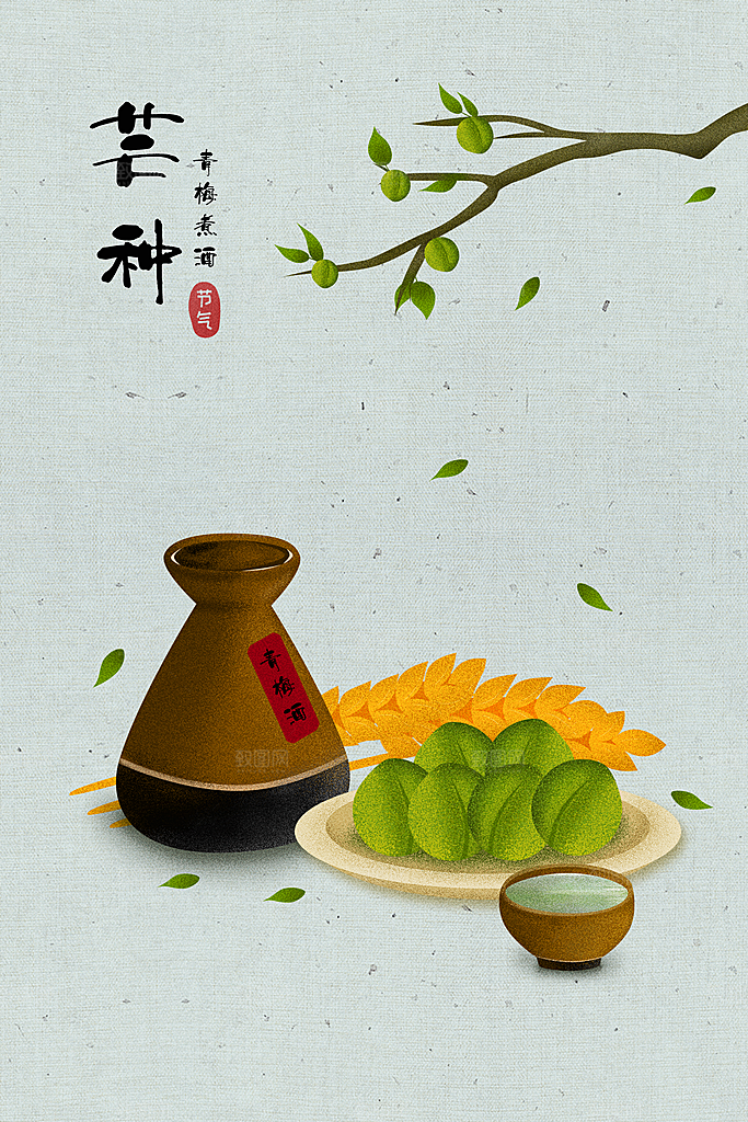 二十四节气插画设计图