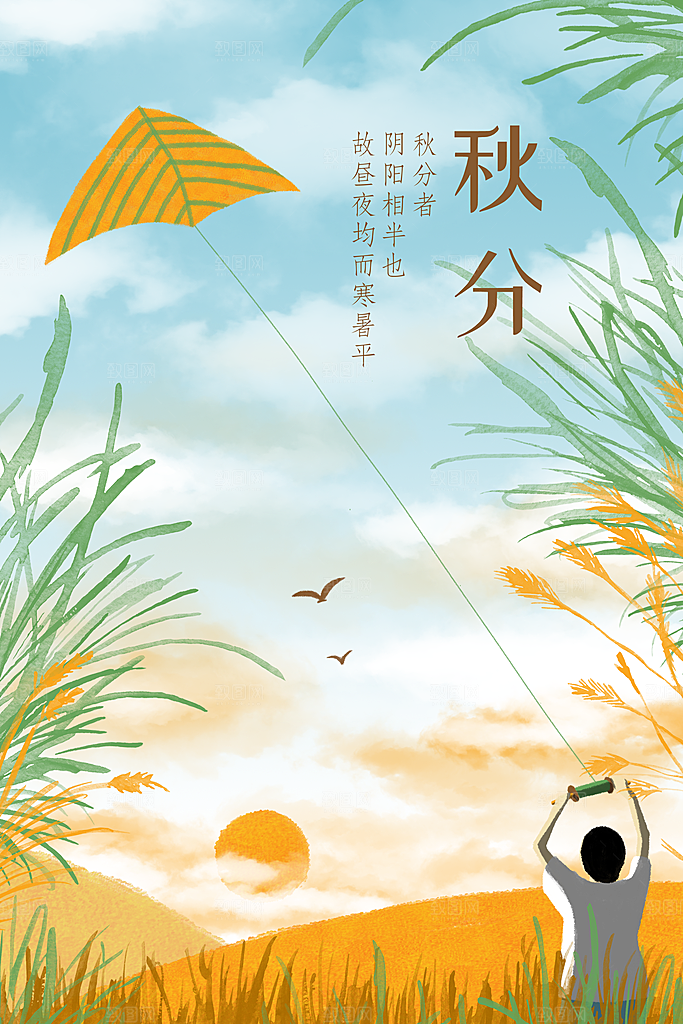 二十四节气插画设计图