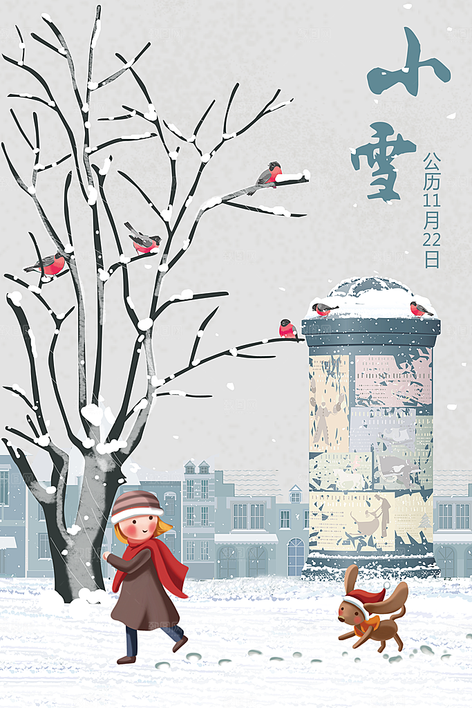 二十四节气插画设计图