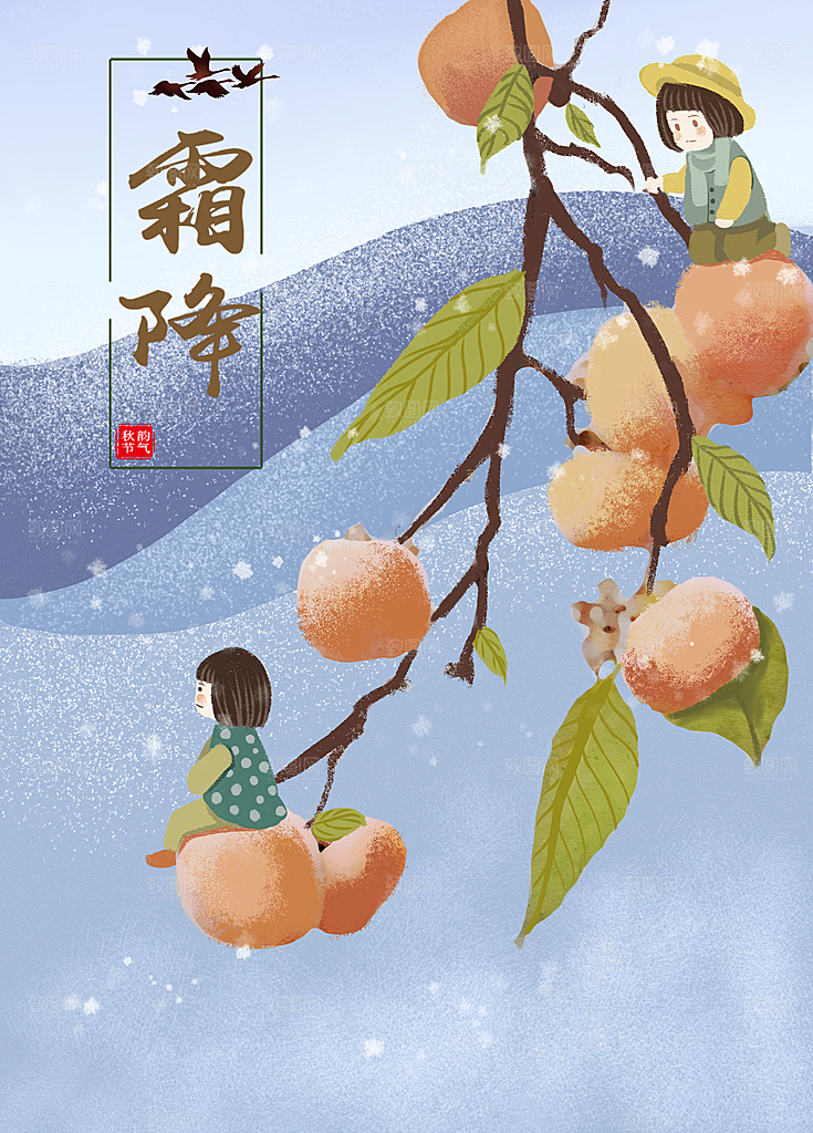 二十四节气插画设计图