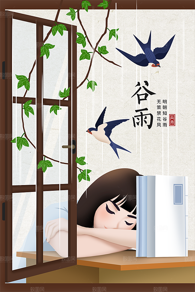 二十四节气插画设计图