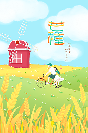 二十四节气插画设计图