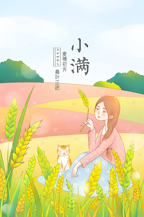 二十四节气插画设计图