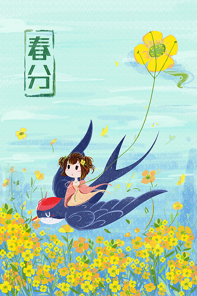 二十四节气插画设计图
