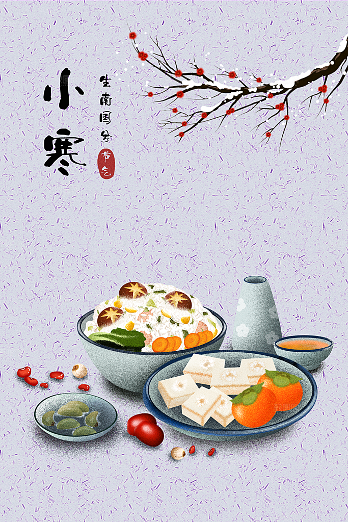 二十四节气插画设计图