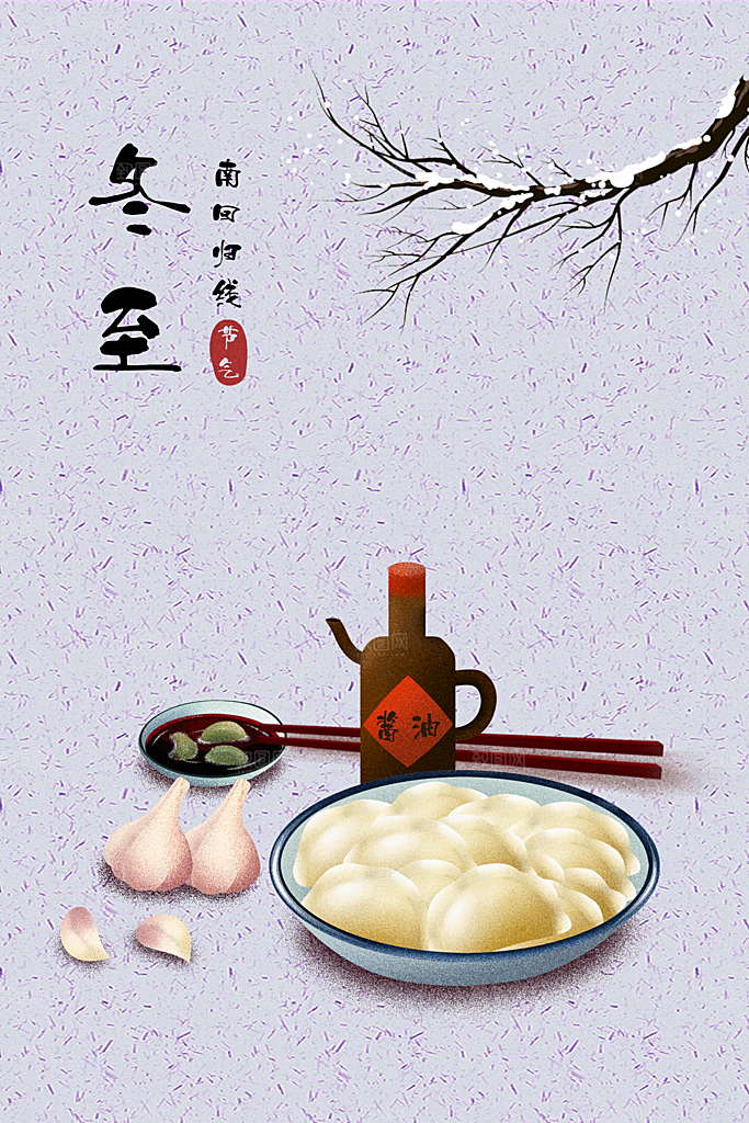二十四节气插画设计图