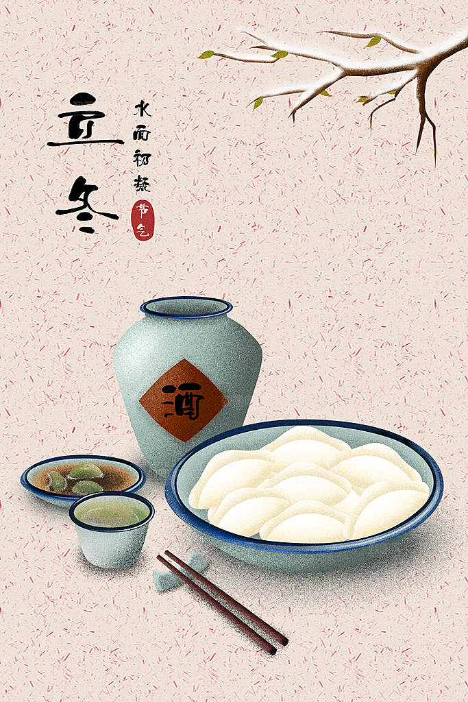二十四节气插画设计图