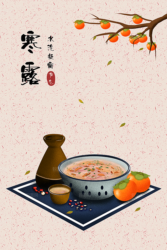 二十四节气插画设计图