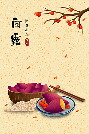 二十四节气插画设计图