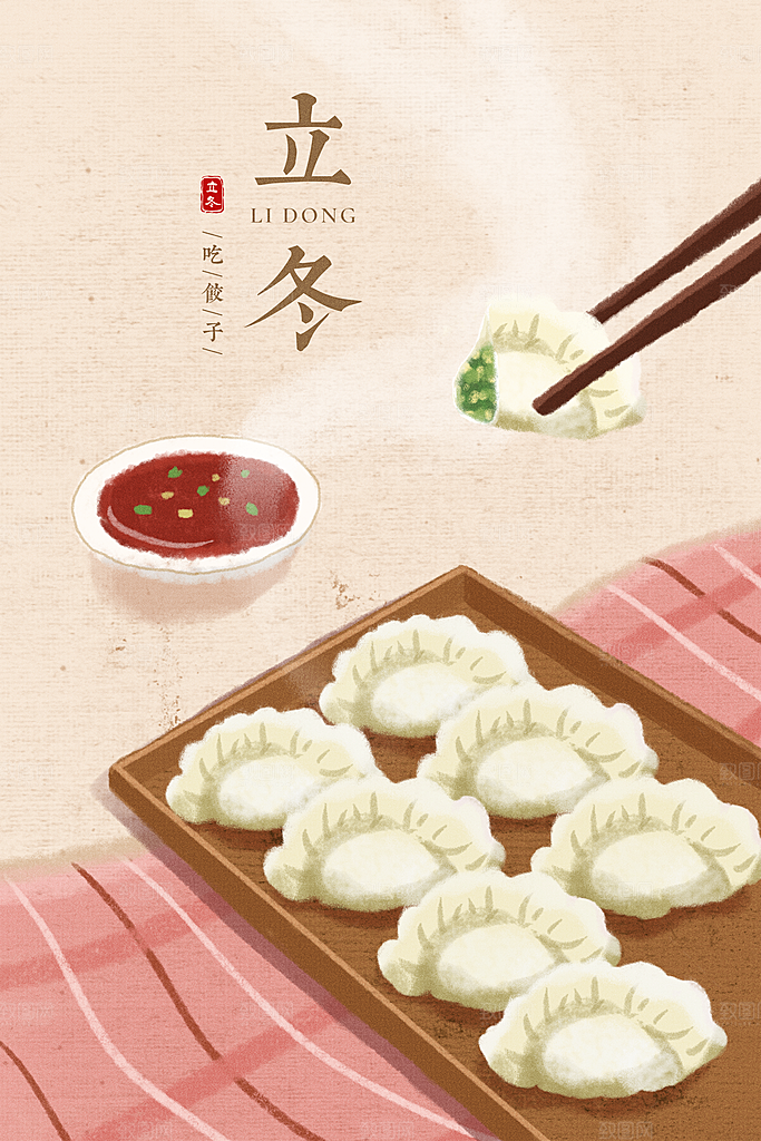 二十四节气插画设计图