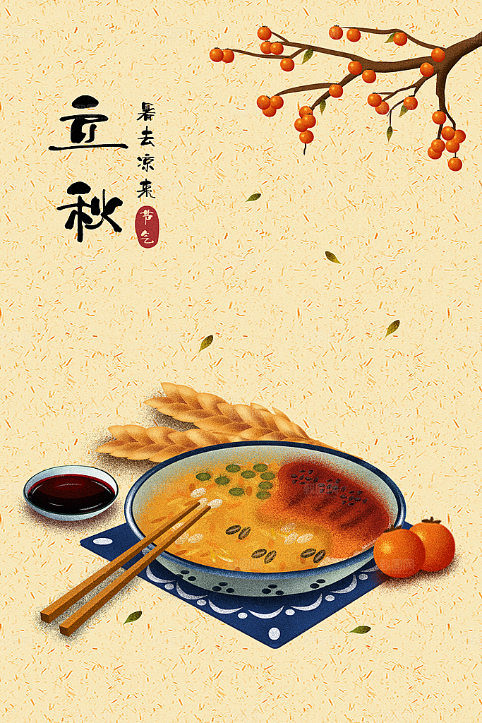 二十四节气插画设计图