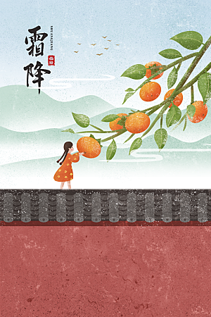 二十四节气插画设计图