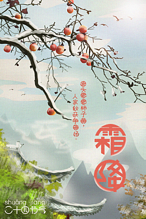 二十四节气插画设计图