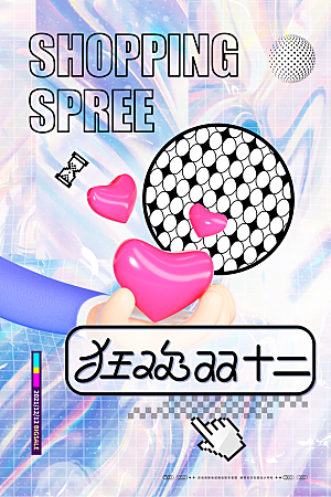 双十二购物节宣传广告