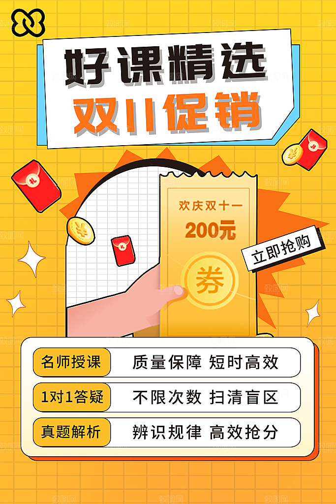 双十一购物节宣传广告