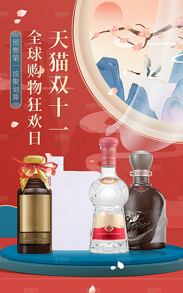 双十一购物节宣传广告