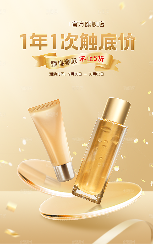 双十一购物节宣传广告