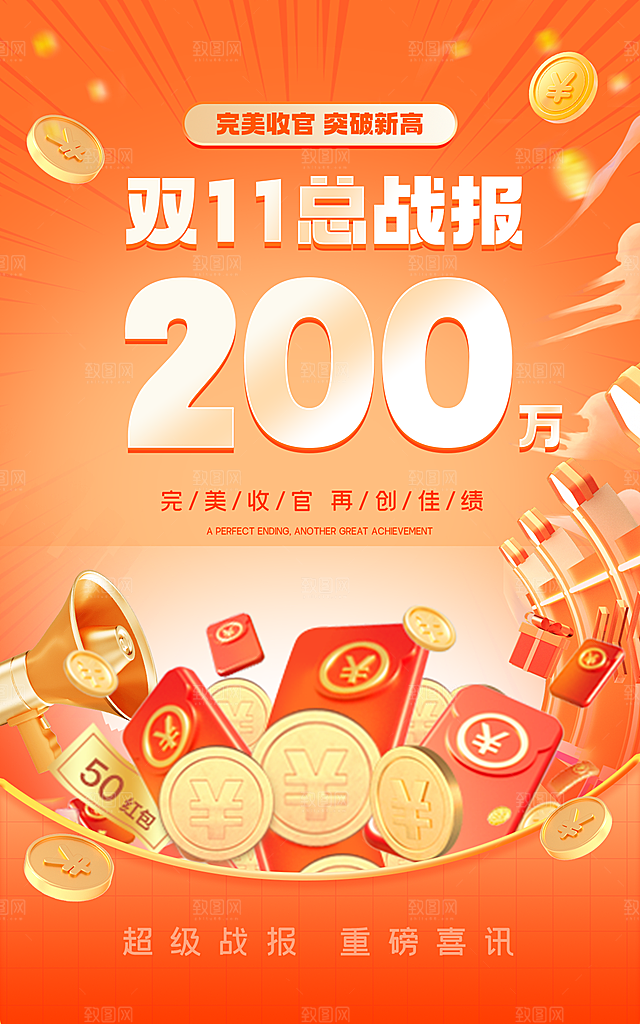 双十一购物节宣传广告