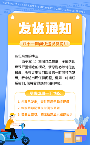 双十一购物节宣传广告