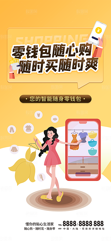 双十一购物节宣传广告