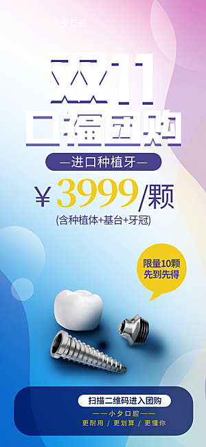 双十一购物节宣传广告