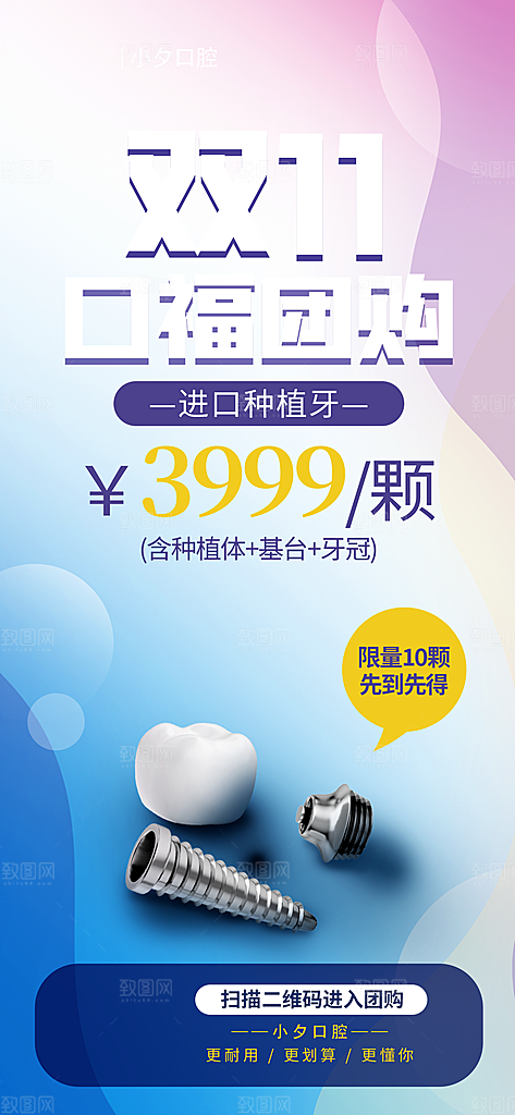 双十一购物节宣传广告