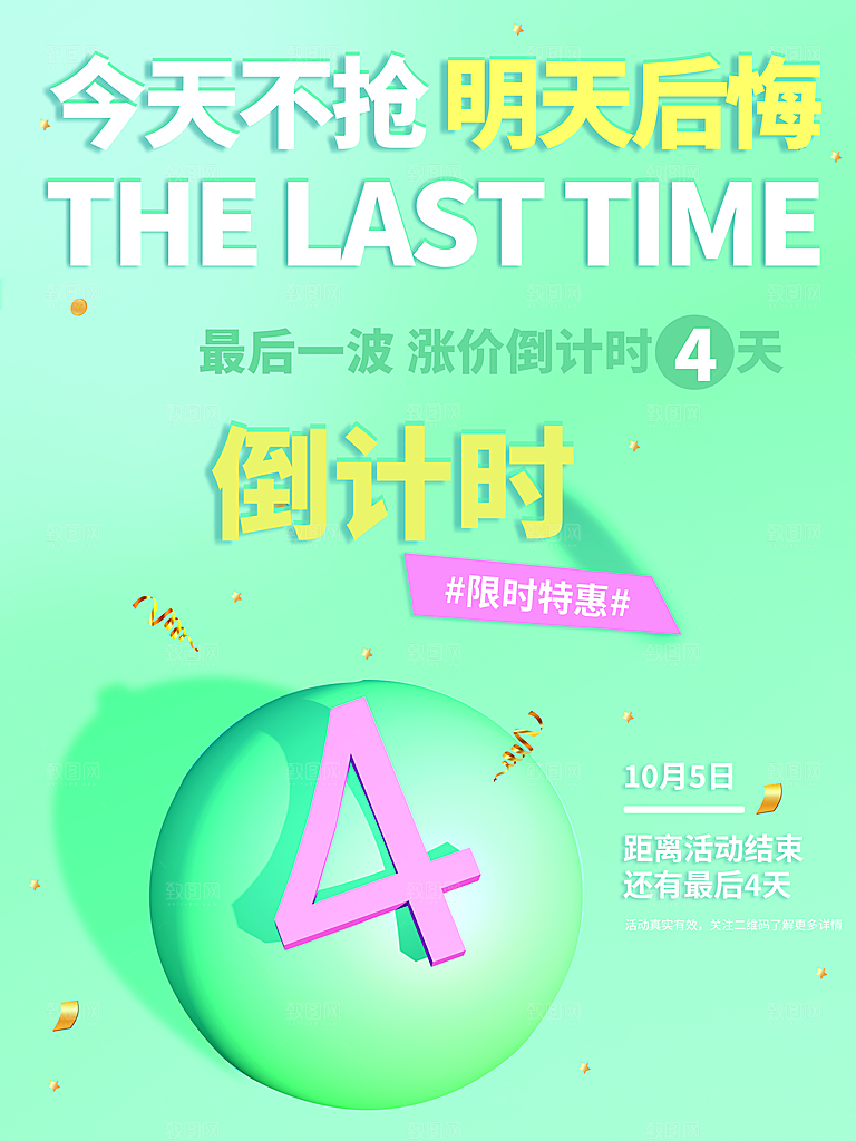 双十一购物节宣传广告