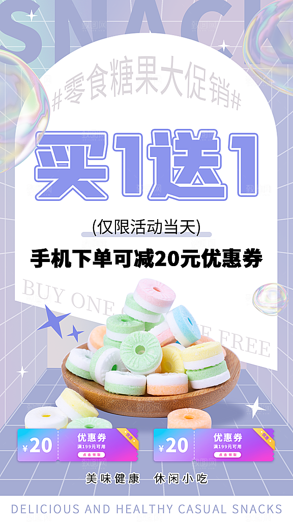 双十一购物节宣传广告