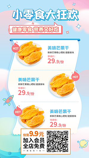 双十一购物节宣传广告