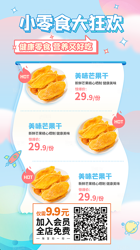 双十一购物节宣传广告