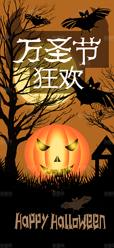 万圣节节日狂欢派对南瓜糖果海报