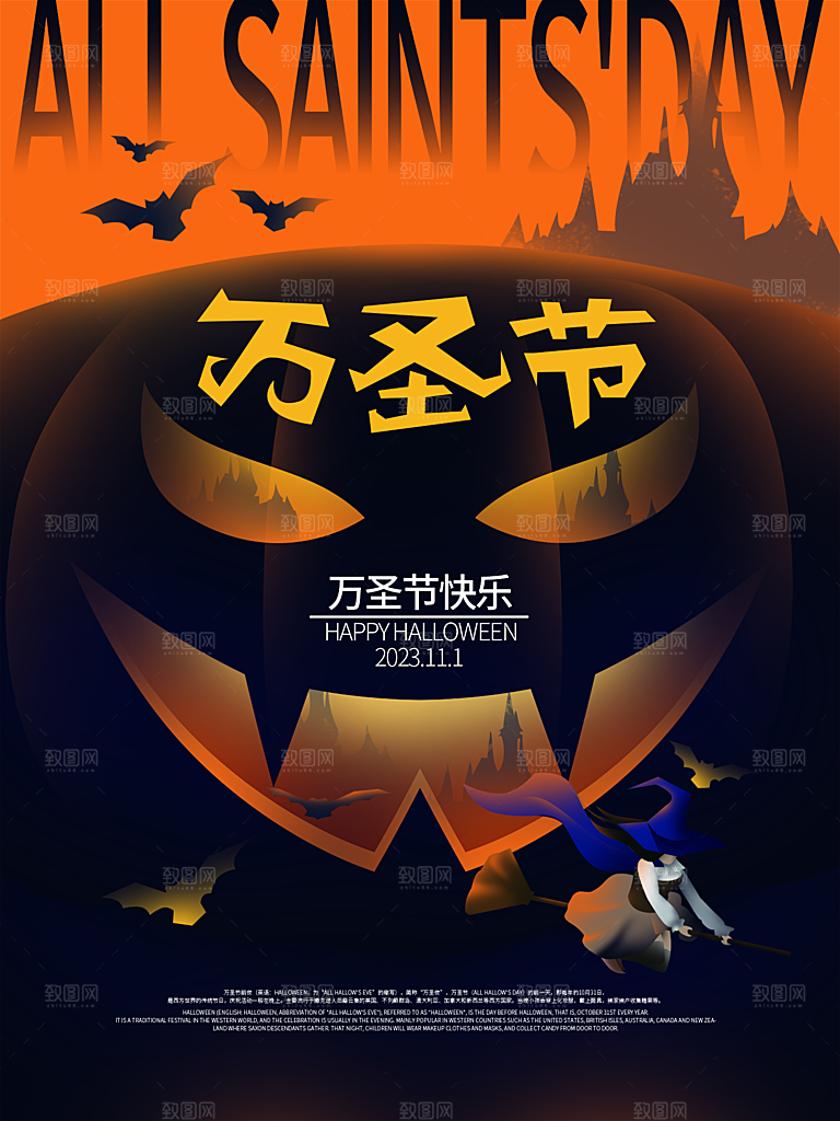 万圣节节日狂欢派对南瓜糖果海报