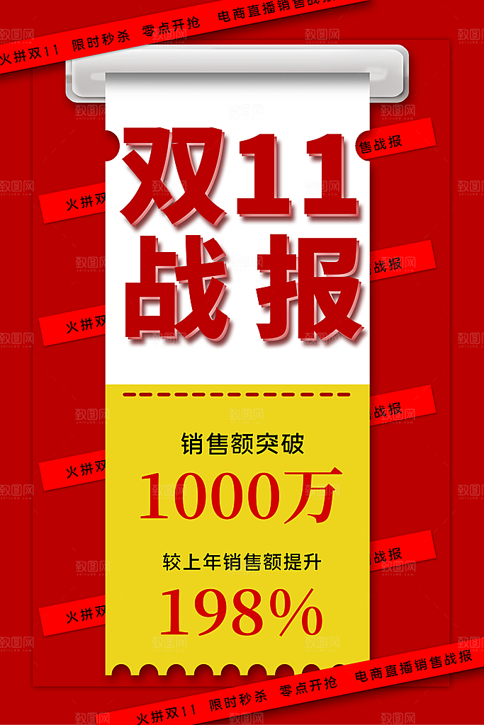 双十一购物节宣传广告