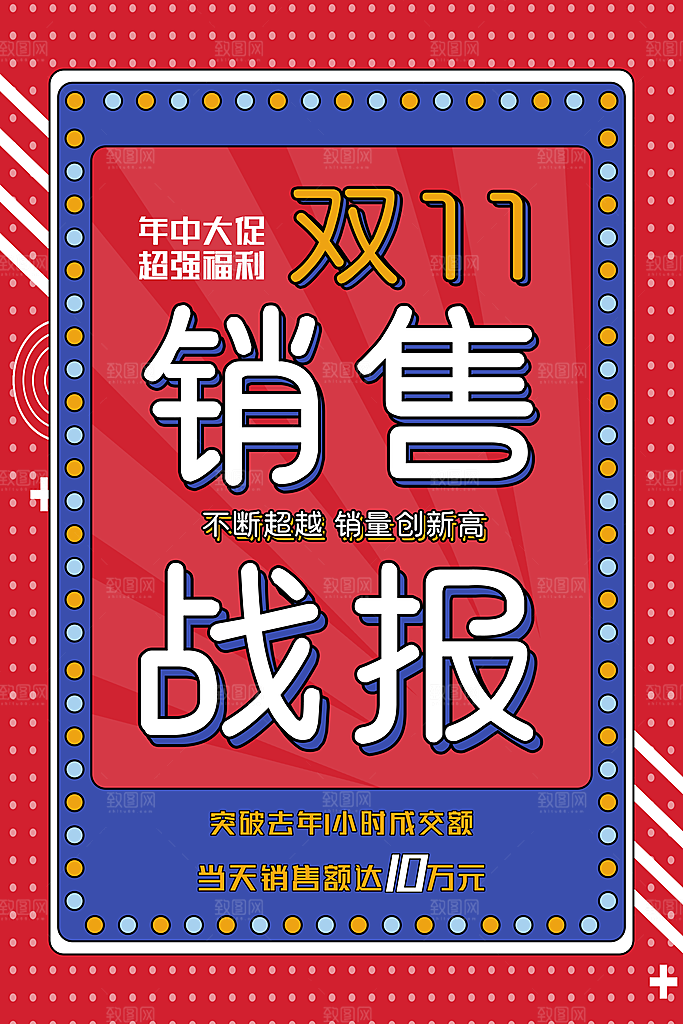 双十一购物节宣传广告