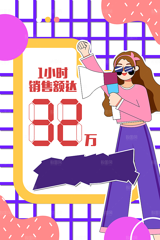 双十一购物节宣传广告