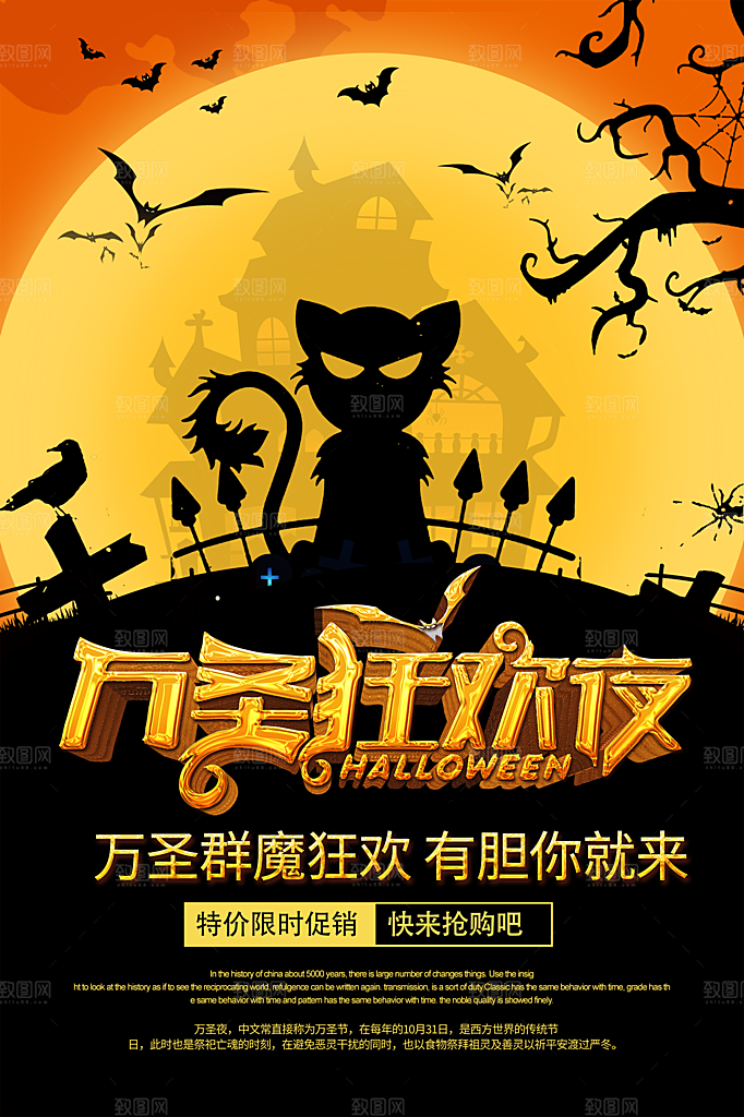 万圣节节日狂欢派对南瓜糖果海报