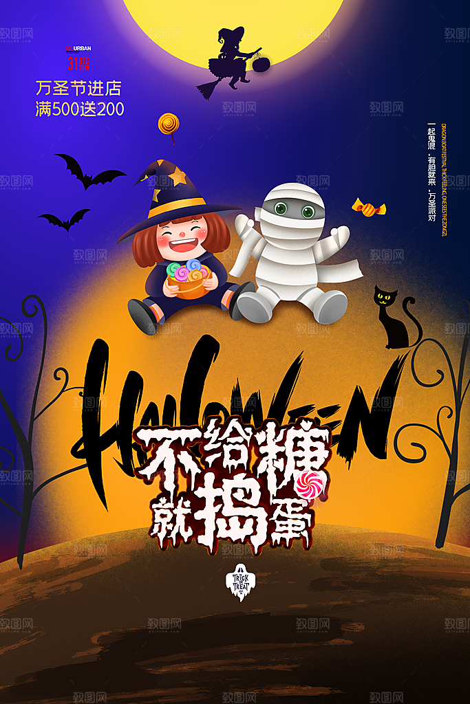 万圣节节日狂欢派对南瓜糖果海报
