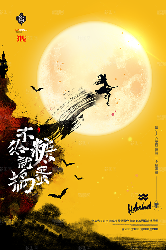 万圣节节日狂欢派对南瓜糖果海报