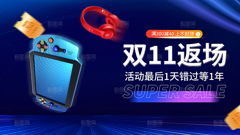 双十二购物节宣传广告