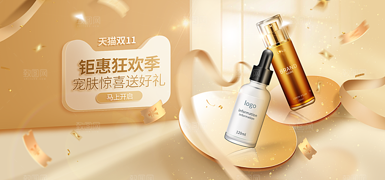 双十二购物节宣传广告