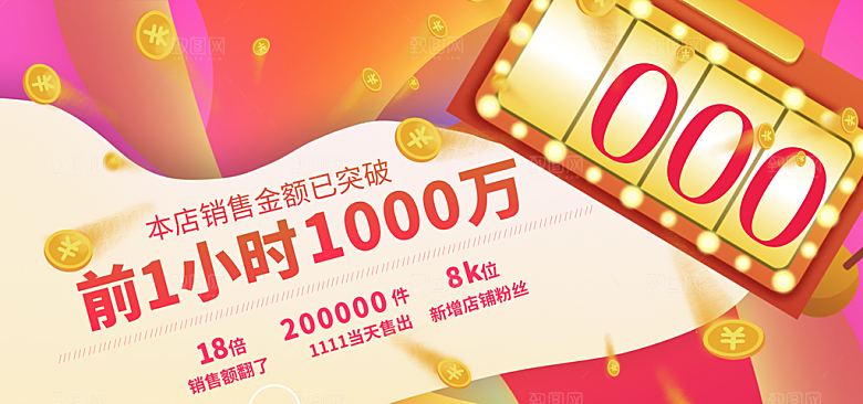 双十二购物节宣传广告