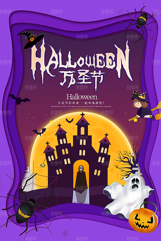 万圣节节日狂欢派对南瓜糖果海报