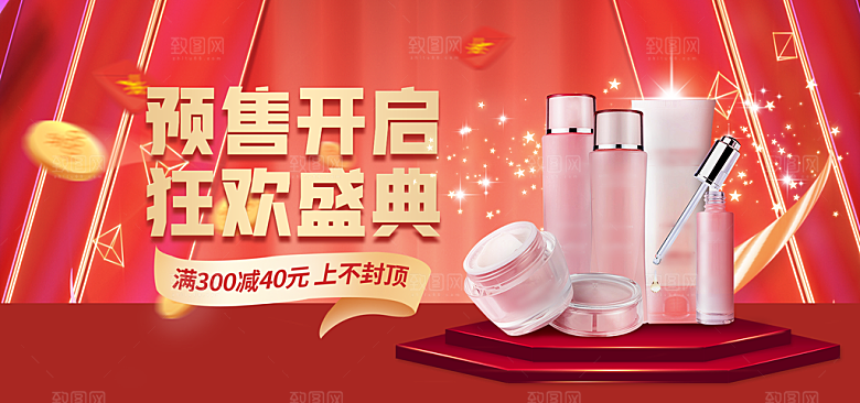 双十二购物节宣传广告