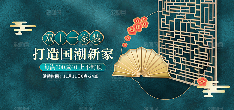 双十二购物节宣传广告