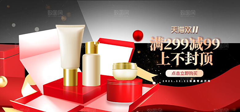 双十二购物节宣传广告