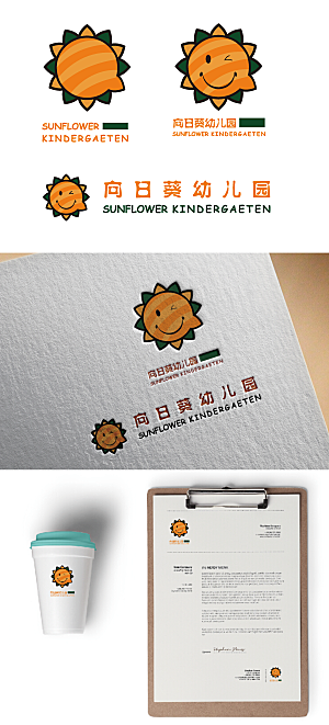 向日葵幼儿园太阳卡通手绘logo标志商标