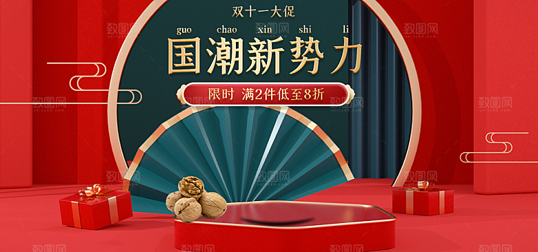 双十二购物节宣传广告