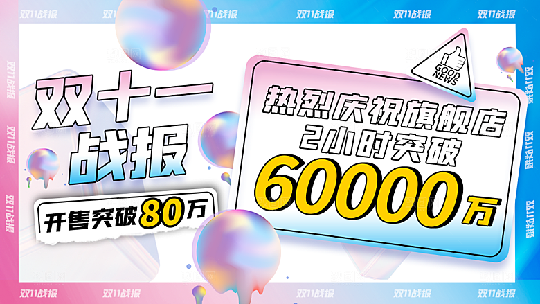 双十二购物节宣传广告