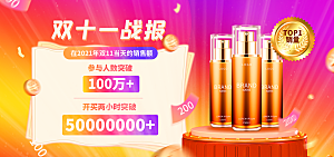 双十二购物节宣传广告