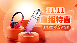双十二购物节宣传广告